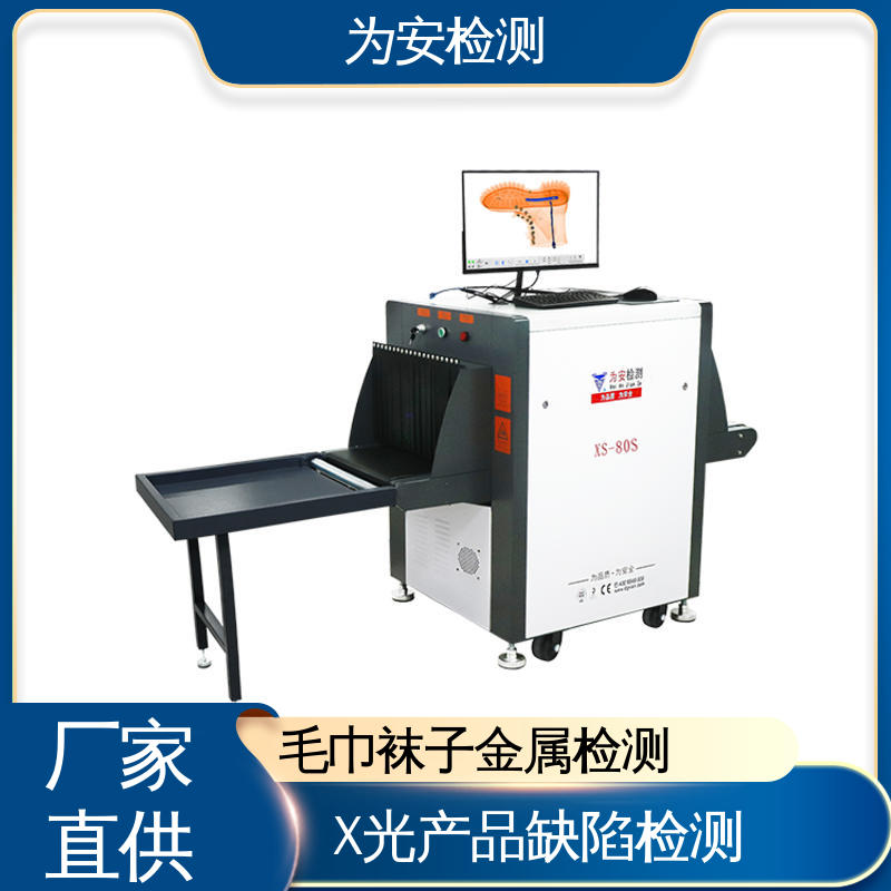 厂家供应 X光断针报警机 异物检测机 用于玩具厂 高清成像