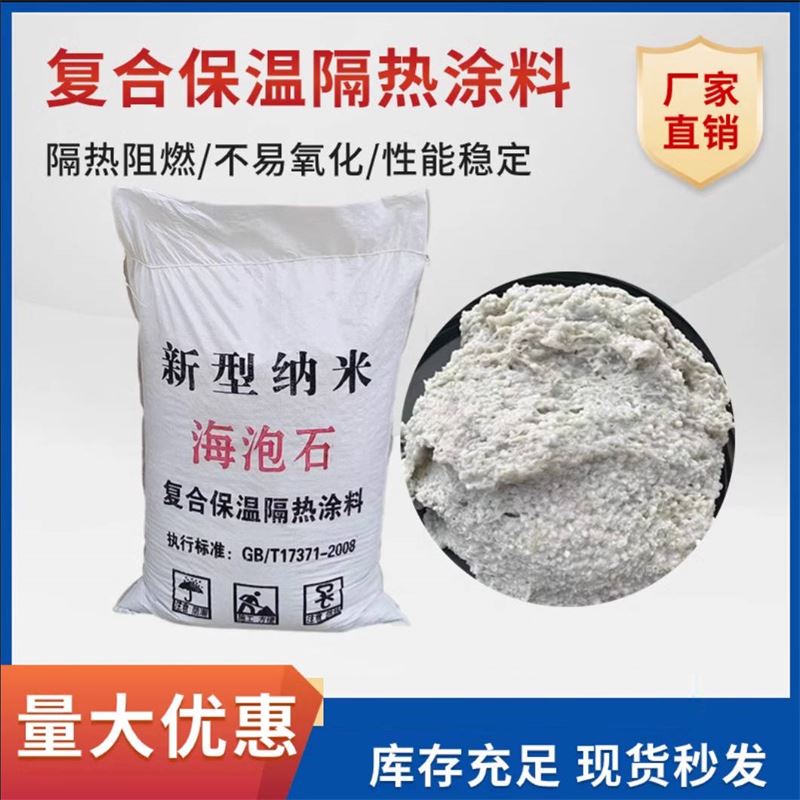 140mm厚罐体壁衬用复合硅酸铝镁保温膏不易老化使用寿命长