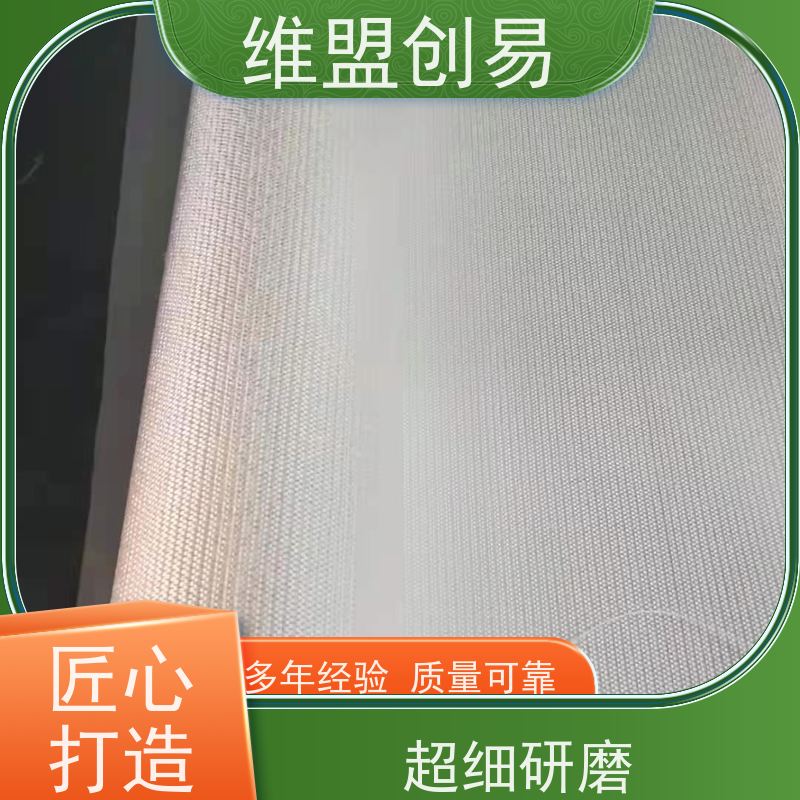 维盟创易 天线罩 石英纤维布 隔热阻燃 质量稳定