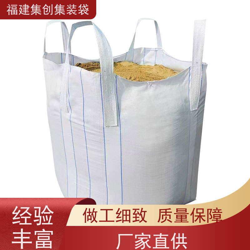 集创塑业吨包袋 库存充足 全新C型导电吨袋 可用于出口可以 