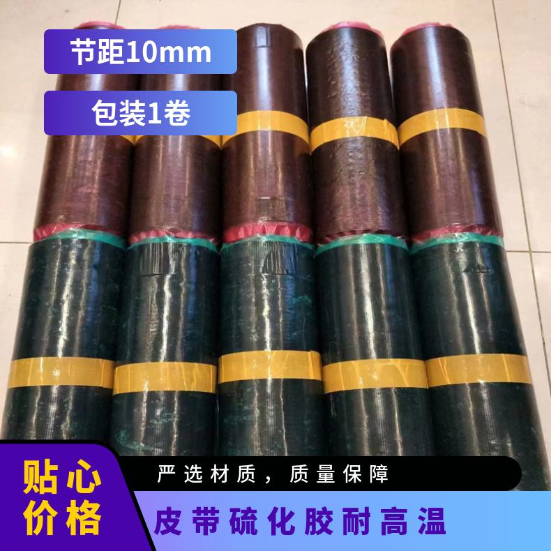 矿用皮带硫化修补胶耐高温 胶浆 芯胶使用方便