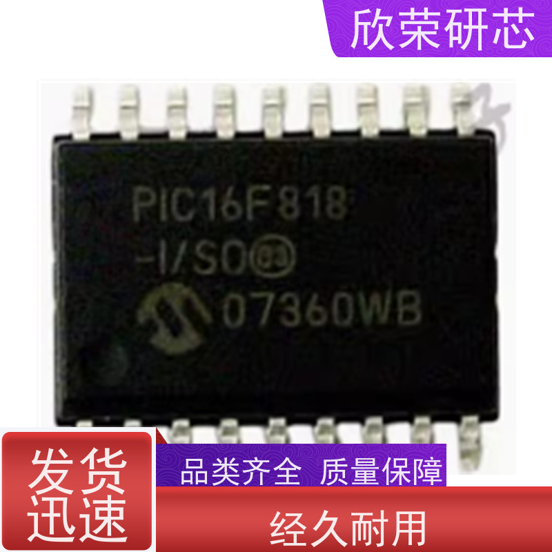 微芯单片机程序解密PIC16LF15344 芯片IC解码PIC16LF15345