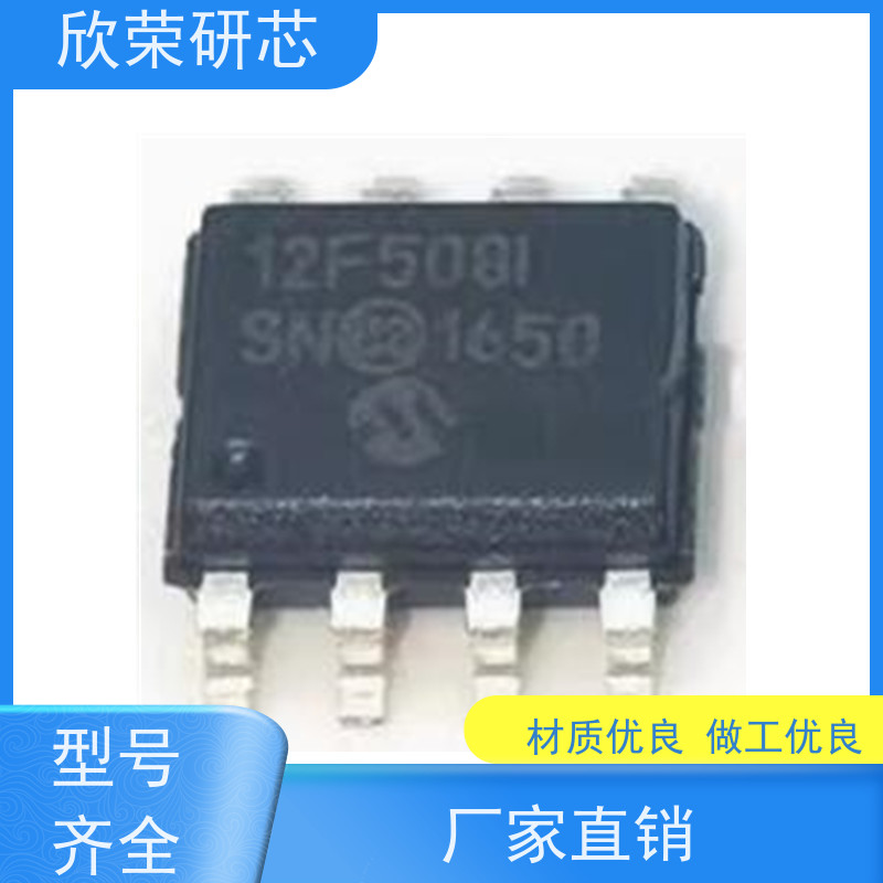 Microchip(微芯）PIC18F|芯片|IC|程序解密|解密|复制