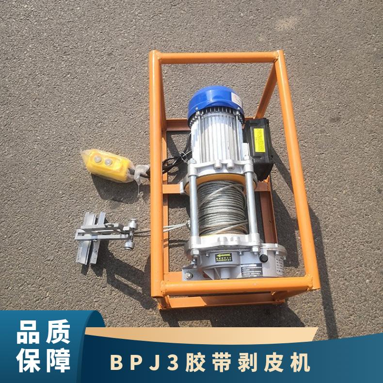 BPJ3胶带剥皮机功率0.75kW 木箱包装 输送厚度≤43mm