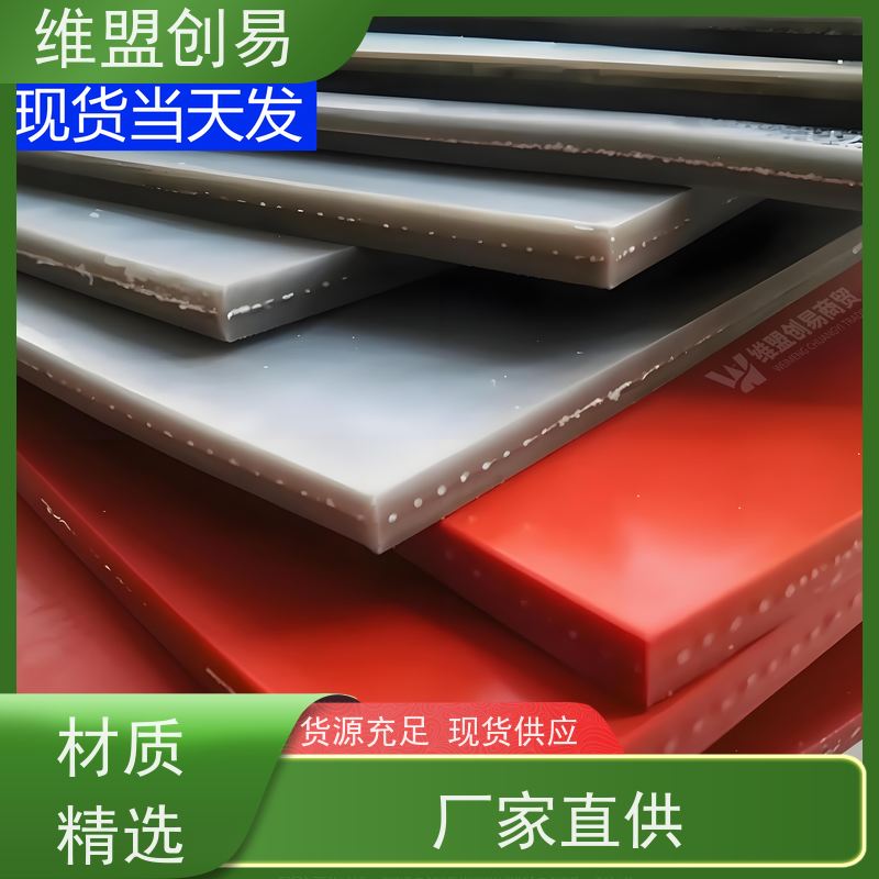 维盟创易 耐高温隔热 光伏板硅胶 热压缓冲 经久耐用