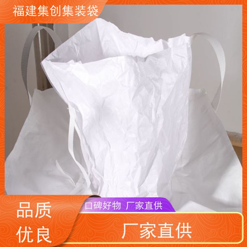 水泥砂石吨包 款式齐全 防静电集装袋 可用于出口可以 