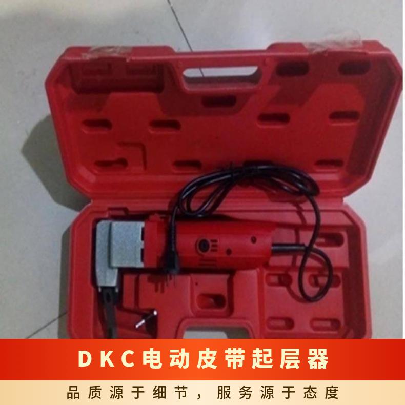 矿用DKC电动皮带起层器 功率0.75W 电源电压220V