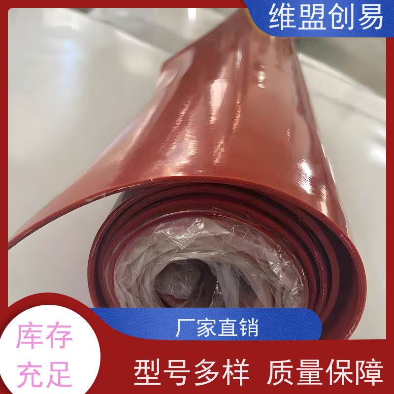 维盟创易 抗撕裂 岗石渗墨硅胶 烫画效果好 表面光滑