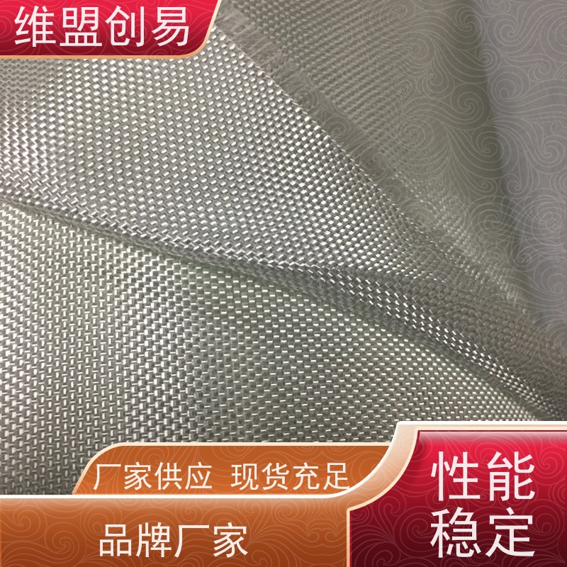 维盟创易 飞艇 石英纤维布 高透波性能 品质保证