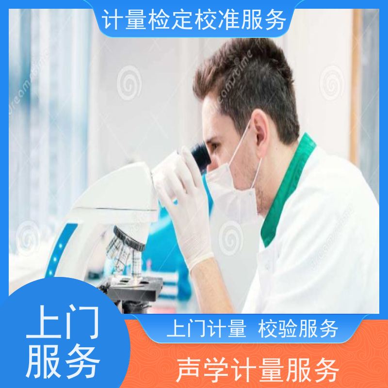 【昇特】烟气采样器计量校准技术绵 阳当地机构免下厂费加急上门