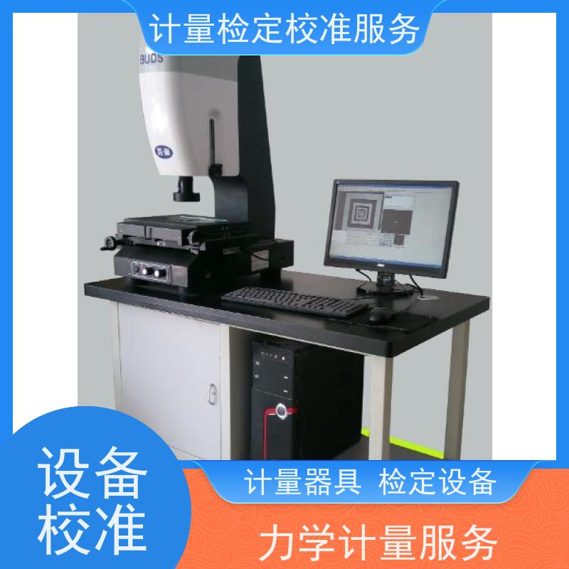 【昇特】耐电压测试仪计量校准资质彭 州当地机构免下厂费加急上门