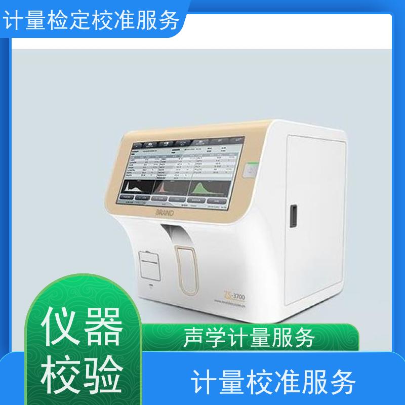 【昇特】水分测定仪计量校准技术绵 阳当地机构免下厂费加急上门