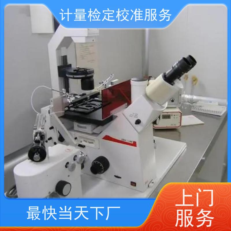 【昇特】液相色谱仪计量校准资质彭 州当地机构免下厂费加急上门