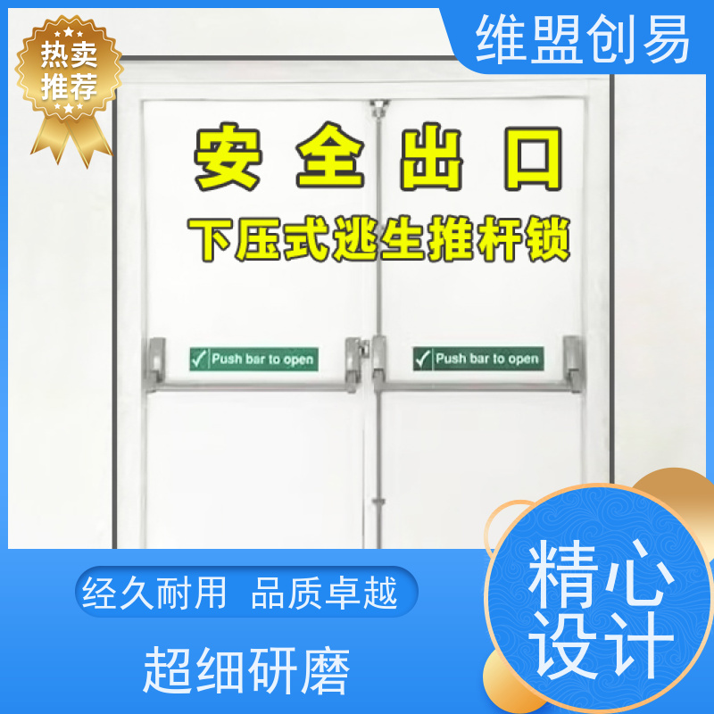 维盟创易 实木门 下压推闩式逃生门锁 D1120两点天地杆 省时省力