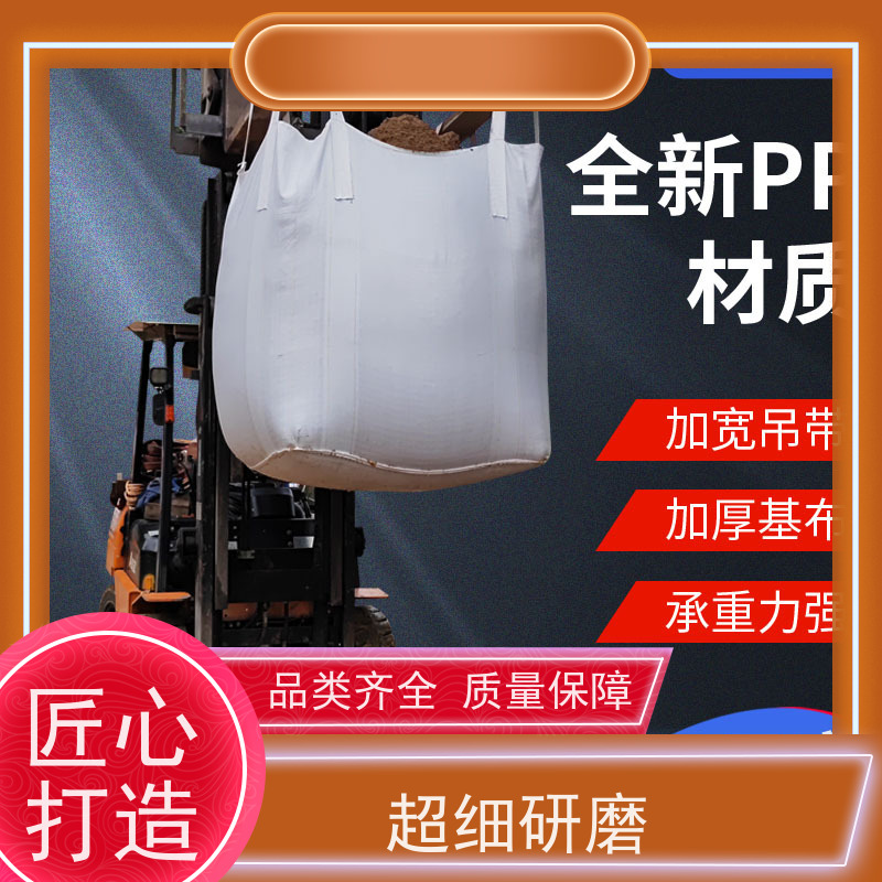 编织吨包袋 环保 加厚太空袋污泥袋 轻便易操作规格齐全 