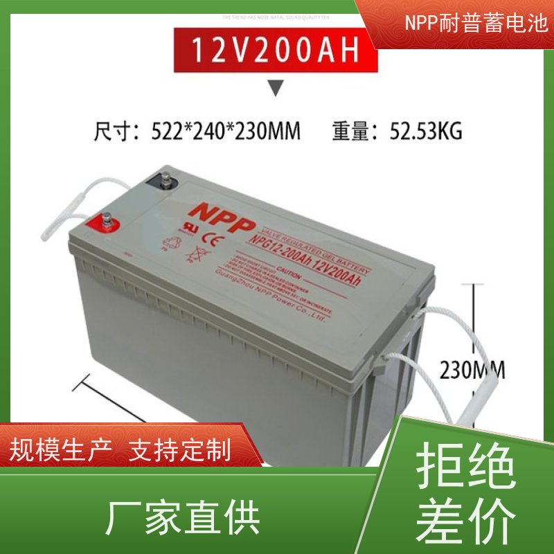 太阳能蓄电池 NPG12-250 适用光伏通信消防 质保三年
