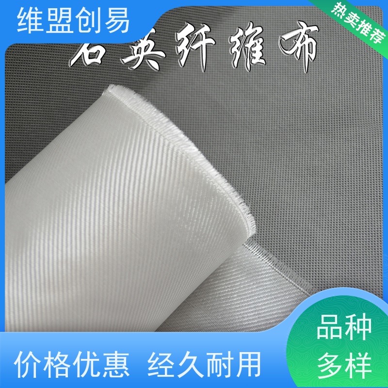 维盟创易 天线罩 石英纤维布 隔热阻燃 品质保证