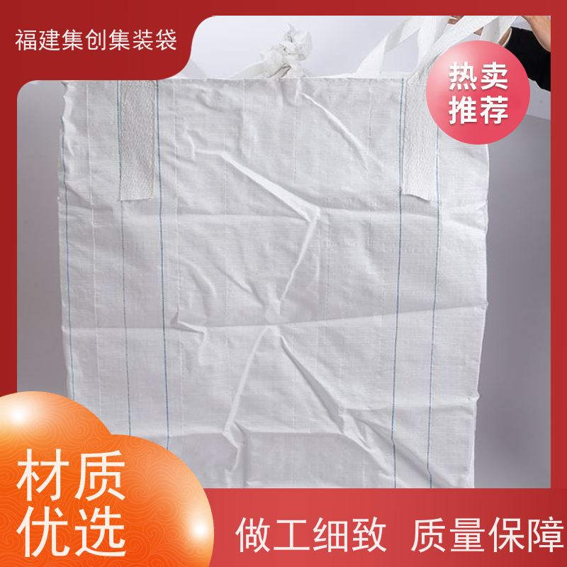 集创塑业吨包袋 加强型承重吨袋 90*90*100集装袋 环保