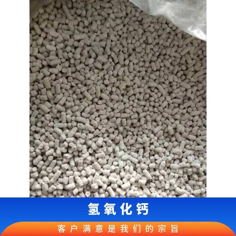 矿用吸收剂MX-II氢氧化钙 自救器颗粒吸收率≥35