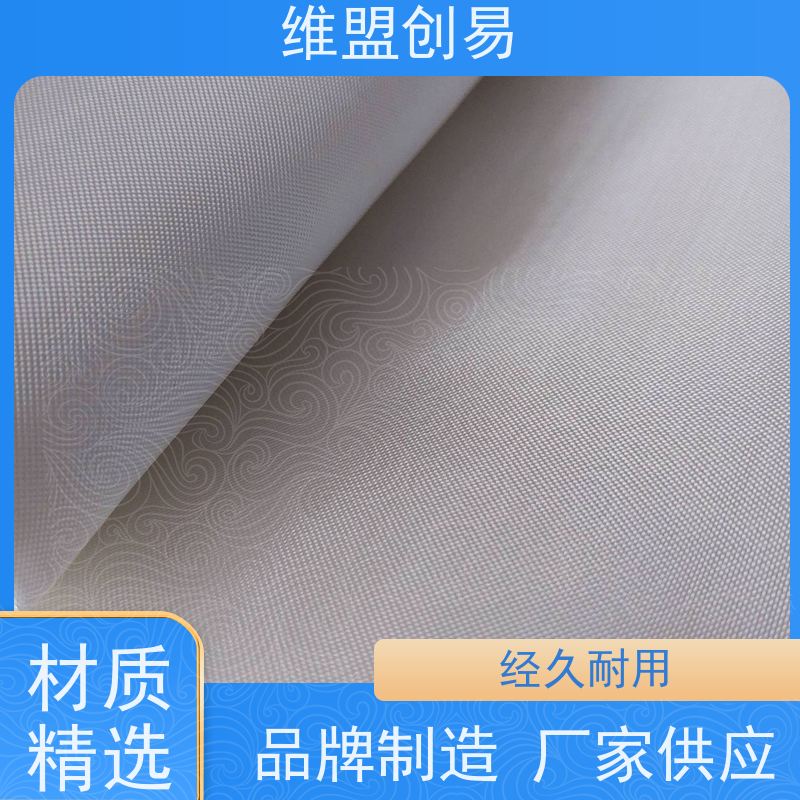 维盟创易 载人飞船 石英纤维布 隔热阻燃 品质保证