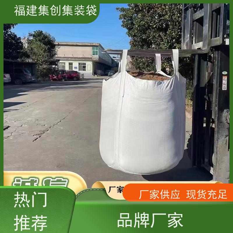 太空袋编织袋 自收紧 蓝色白色吨袋 源头厂家定制 