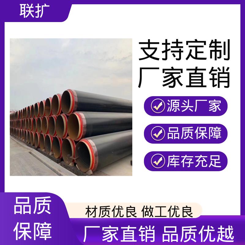 联扩 厂家批发 蒸汽保温钢管 热力管道 阳能集中供热系统