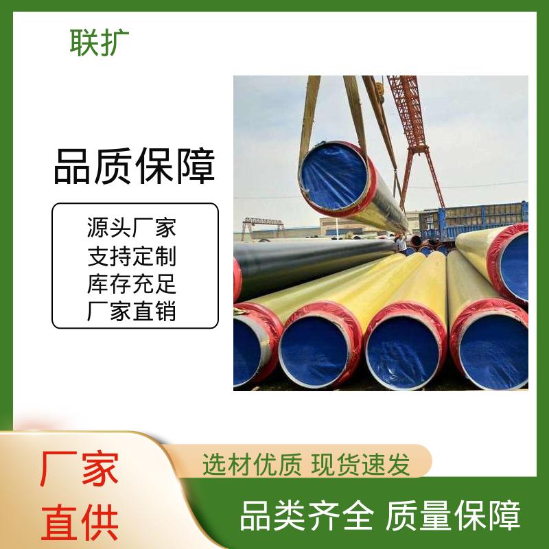 联扩 工业厂房小区供暖专用 现货直发 架空镀锌铁皮 聚氨酯保温管