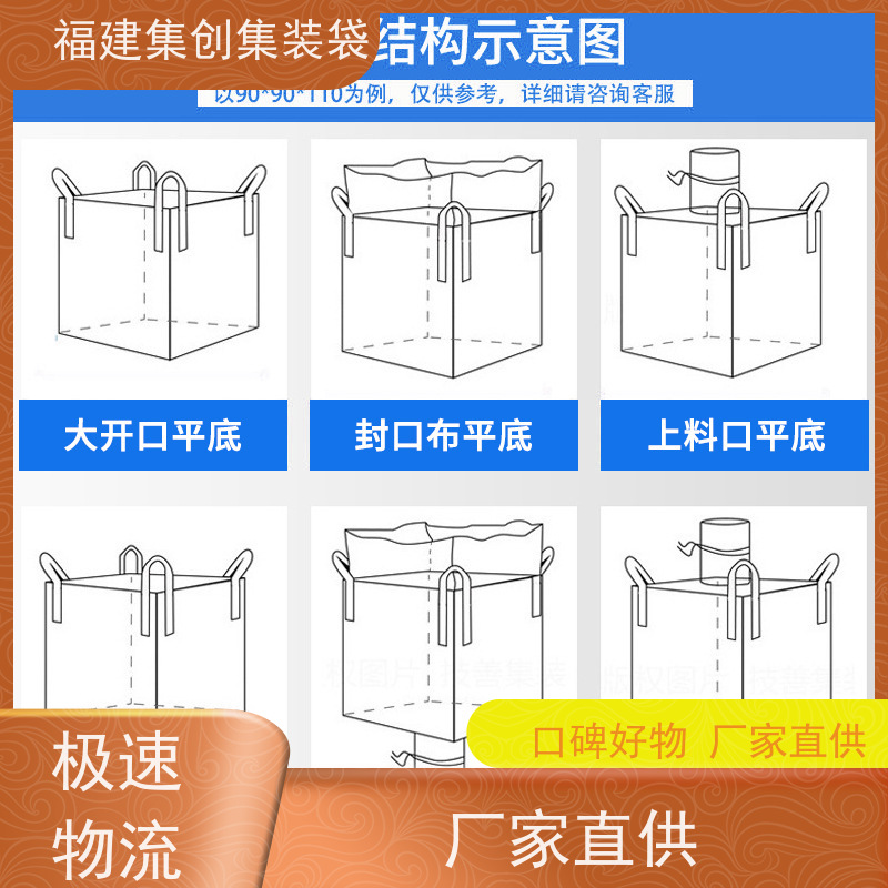 全新吨包袋耐磨 易于搬运 工业方形吨袋 三天交货 