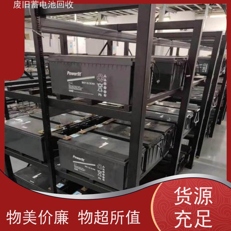 各品牌UPS电池回收 铅酸免维护12V200AH 太阳能消防备用 提供拆装