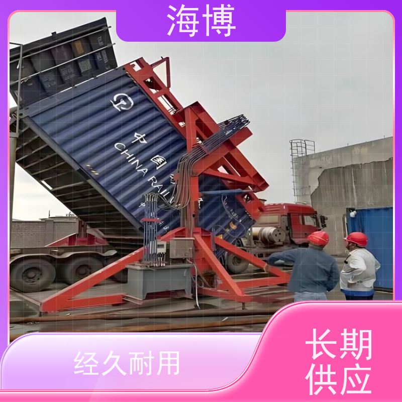 海博 可定制化设计 动力强劲 智能称重 液压升降翻转装置