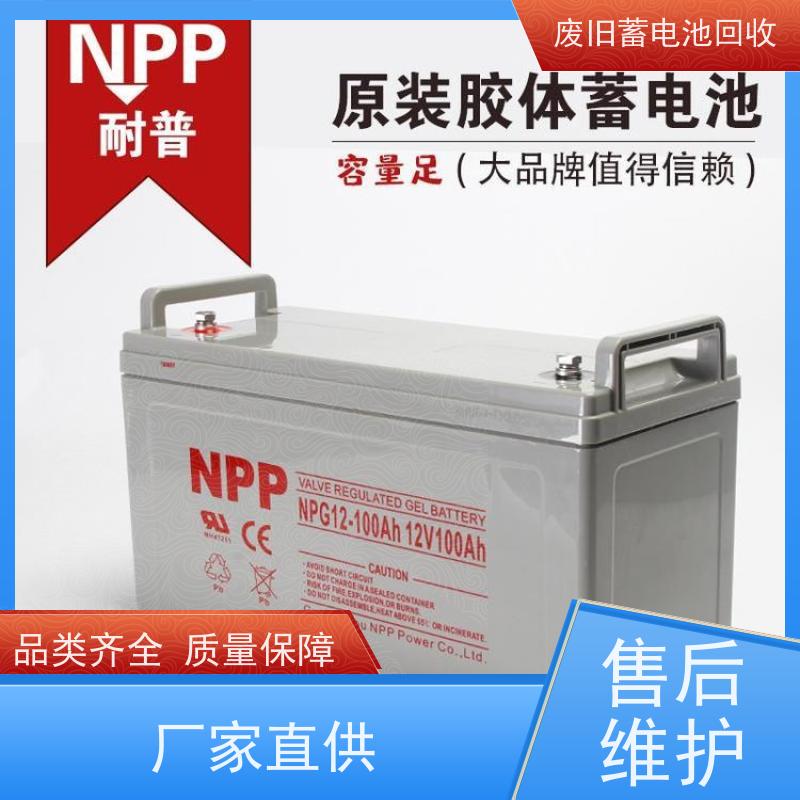 回收旧电池 铅酸免维护12V100AH 各地上门收货 现款结算