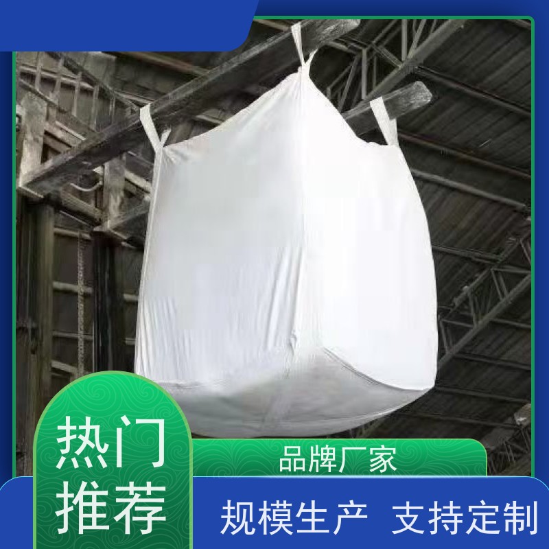 集装袋生产厂家 双层压边 加厚太空袋污泥袋 轻便易操作规格齐全 