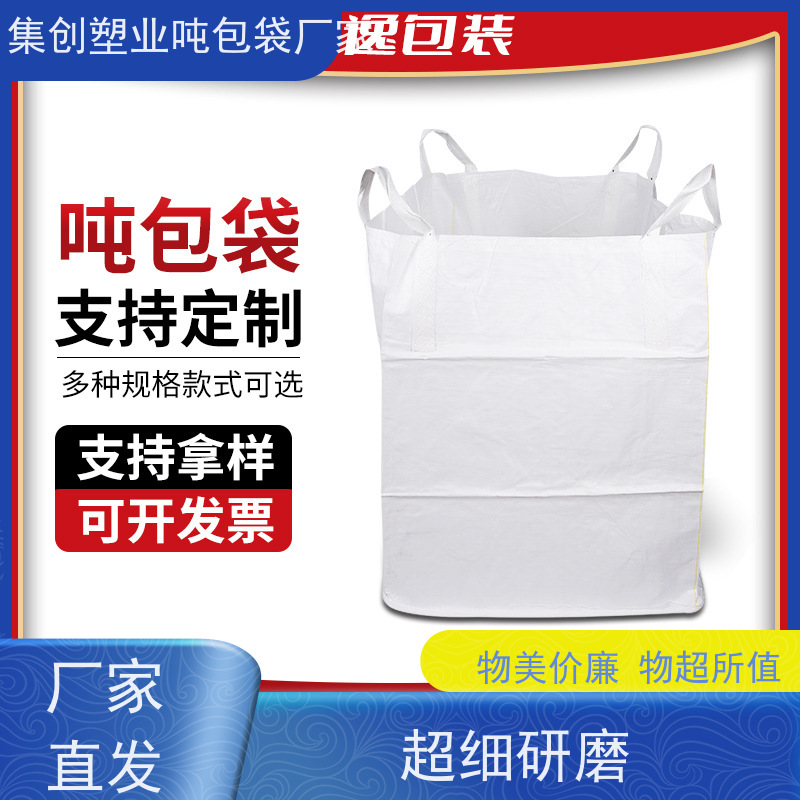 吨包袋厂家 承重力强 防膨胀桥梁预压袋 多用途