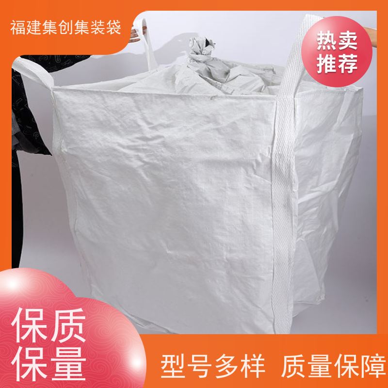 集创塑业吨包袋 响应率高 物流运输吨袋 厂家供应
