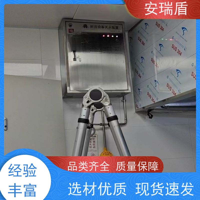 厨瑞盾安排烟罩自动灭火系统 可移动安装不占厨房面积