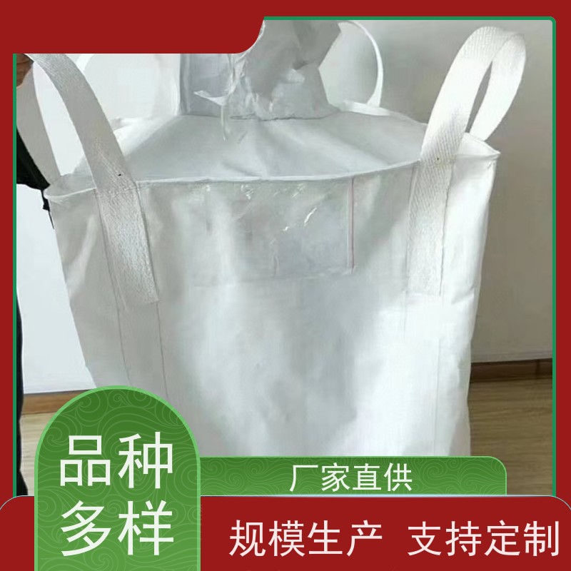 双经内拉筋兜底 美观耐用 加厚耐磨吨袋 规格齐全 