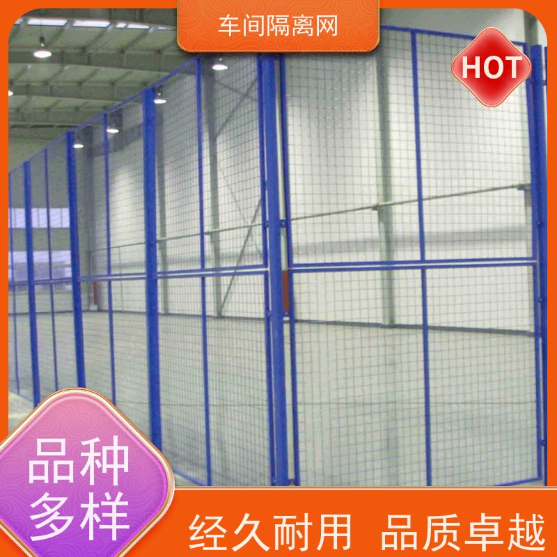 福嘉丝网工厂机器人自动化设备防护移动护栏网车间仓库隔离网安装