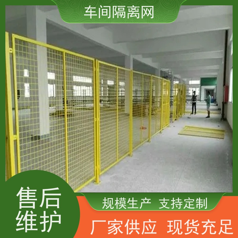 福嘉丝网工厂机器人自动化设备防护移动护栏网铁丝隔离网表面处理