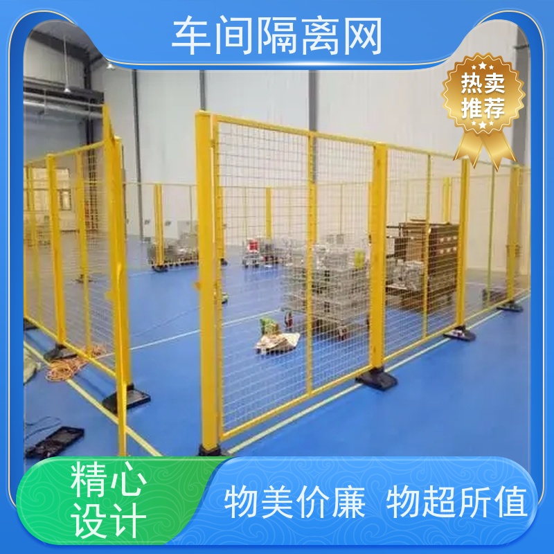 福嘉丝网机器人防护网车间仓库隔离网表面处理