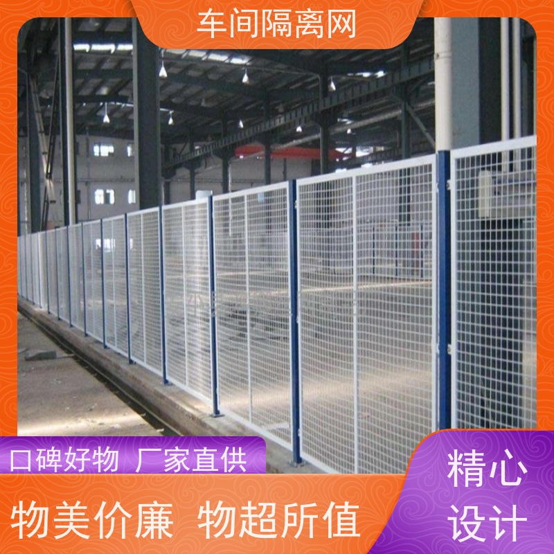 福嘉丝网仓库隔离网场地分区护栏网栅栏安装