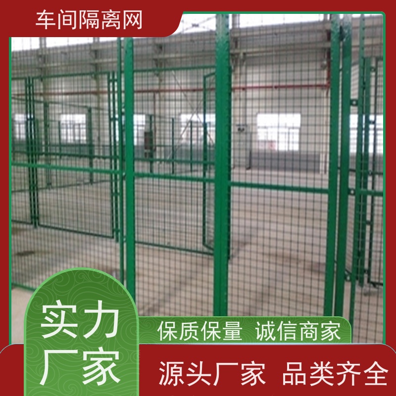 福嘉丝网移动护栏仓储围栏设备防护网表面处理