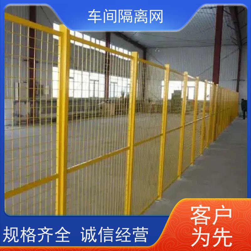 福嘉丝网车间库房隔离网颜色种类多表面处理