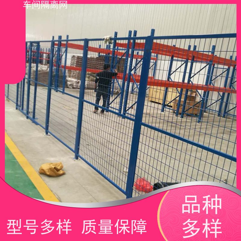 福嘉丝网车间库房隔离网场地分区护栏网栅栏安装