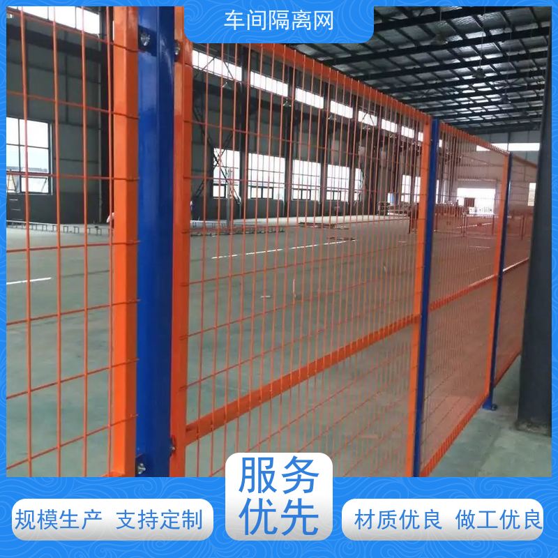 福嘉丝网移动护栏仓储围栏车间仓库隔离网表面处理