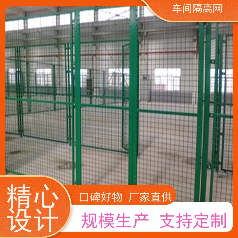 福嘉丝网车间隔离网场地分区护栏网栅栏安装