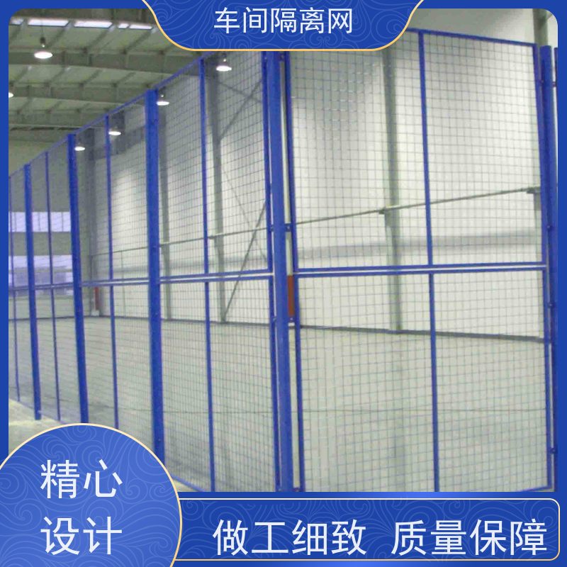 福嘉丝网移动护栏仓储围栏铁丝隔离网表面处理