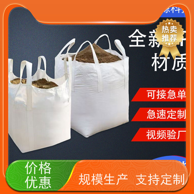 导电吨包袋子 环保 防膨胀桥梁预压袋 厂家供应