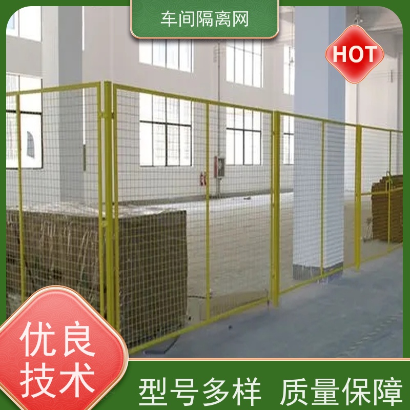 福嘉丝网车间库房隔离网场地分区护栏网栅栏表面处理