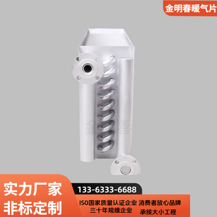 金明春 厂家 翅片管换热器 阻力小运行稳定 支持定制