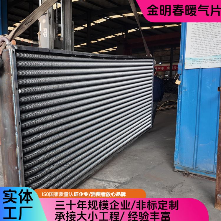 金明春 厂家供应 翅片管式换热器 不易生锈 支持定制